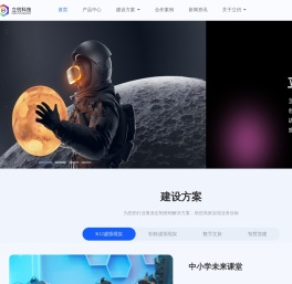 江苏立仞科技