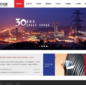 云南电线电缆