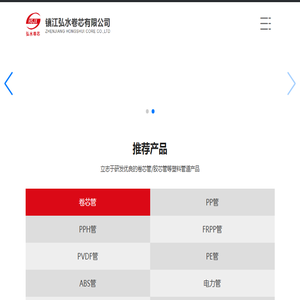 卷芯管