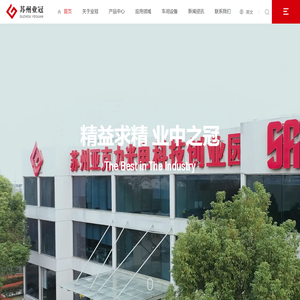 苏州业冠实业有限公司
