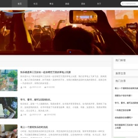 浩浩的快乐事1