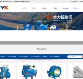 浙江一控阀门制造有限公司