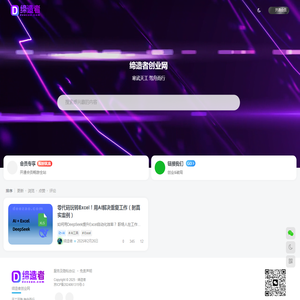 缔造者