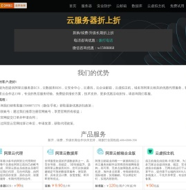 阿里云代理商