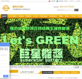 广州叉车蓄电池