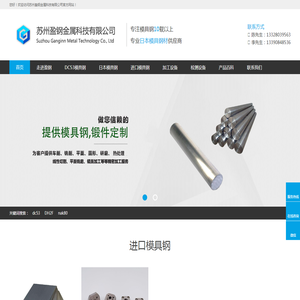 日本进口dc53模具钢