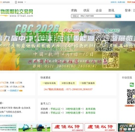 生物质颗粒交易网