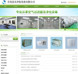 可清洗过滤网