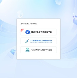 粤教翔云智慧测评