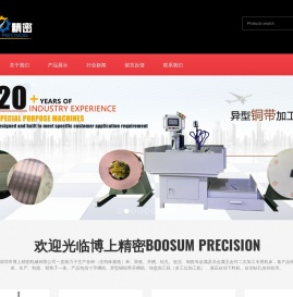 马达轴加工设备一站式解决方案：自动冲筋