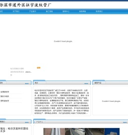 哈尔滨预应力塑料波纹管