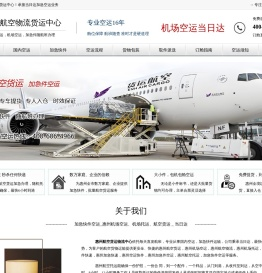 惠州航空货运