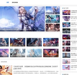 镜星攻略网