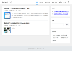 Carrilson的个人站