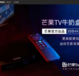 芒果互联网电视