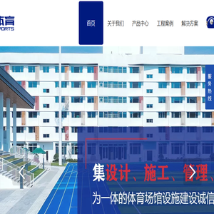 上海塑胶跑道建设