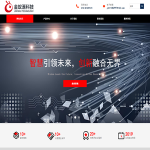 金蚁汇智能科技