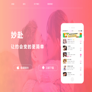 妙赴