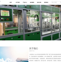 上海灵翊自动化设备有限公司