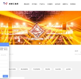 成都汇鑫辰科技有限公司