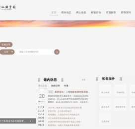 余姚图书馆