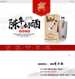 山西堡子酒业有限公司