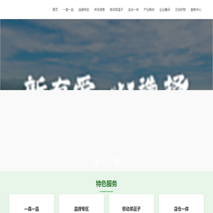 精准产业助农网