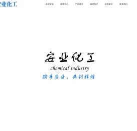 太原氨水
