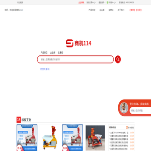 商机114采购信息网