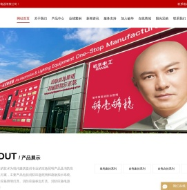 广东敏华电器有限公司