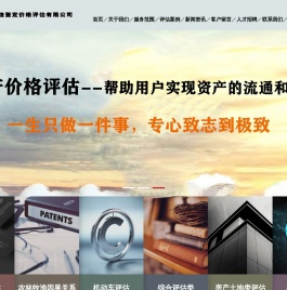 山东正信鉴定价格评估有限公司