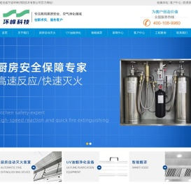 宁波环峰消防技术有限公司