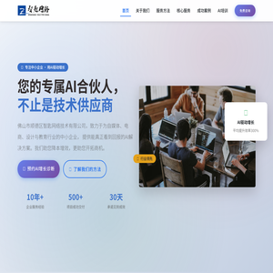 佛山市顺德区智匙网络技术有限公司