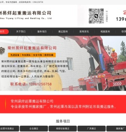 常州搬家公司