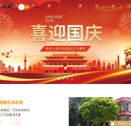 绒毛
