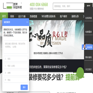 深圳别墅装修公司