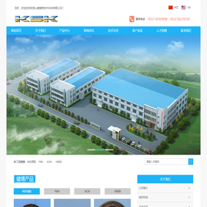昆山健博密封件科技有限公司