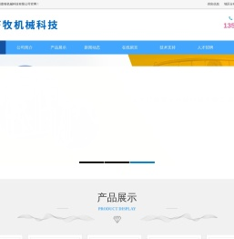 全自动刮粪机