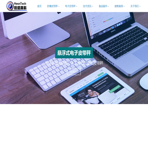 防爆皮带秤煤炭产量监控系统ICS5F本安分站GSD4测速传感器
