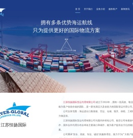 国际物流公司