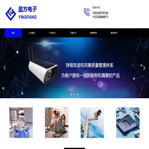 深圳市盈方电子有限公司