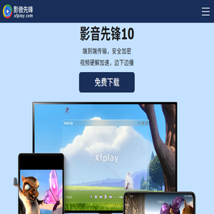 影音先锋