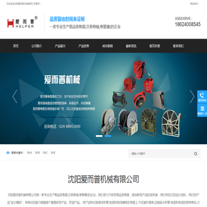 沈阳爱而普机械有限公司
