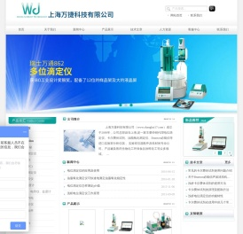 电位滴定仪,卡尔费休试剂,油脂氧化测定仪,Branson必能信