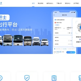 人人巴士
