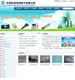 东莞市百司特电子有限公司