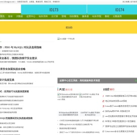 航空爱好网