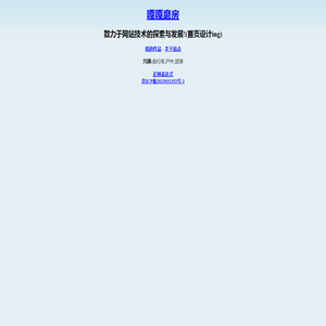嘎嘎磨房