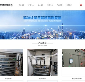 济南聚广源自动化技术有限公司