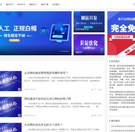 友情链接交换自助托管平台